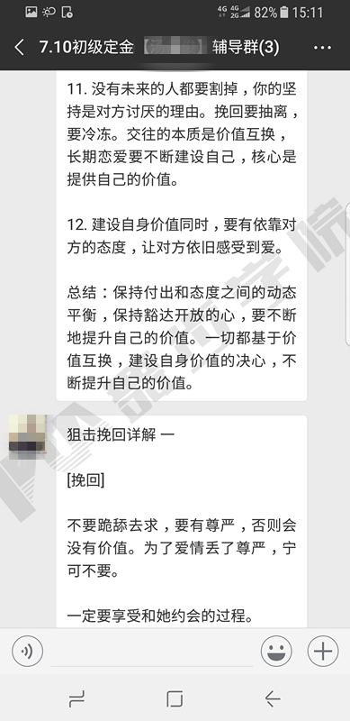 邀约技巧,把妹技巧