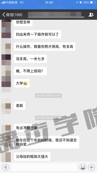 追女生操作技巧