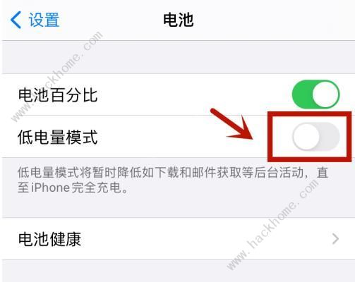 ios14怎么设置低电量模式提示音 ios14低电量模式设置教程[多图]图片3