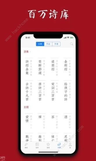 西窗烛APP最快适配iOS小组件 ios14正式版西窗烛桌面诗词设置方法[多图]图片2