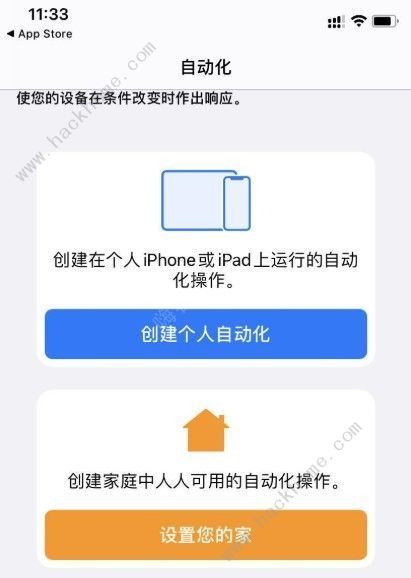 苹果11充电提示音怎么设置 充电提示音快捷指令设置大全[多图]图片1