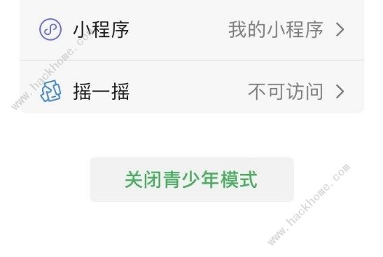 微信iOS版上线青少年模式 7.0.17版本内容一览[多图]图片3