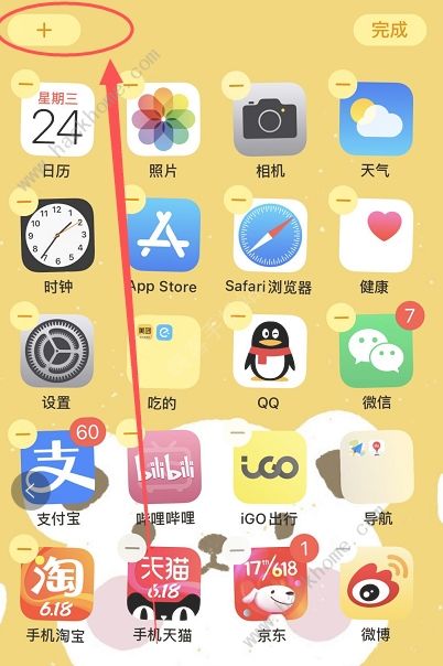 ios14小组件怎么叠放 ios14桌面小组件app叠放添加教程[多图]图片1