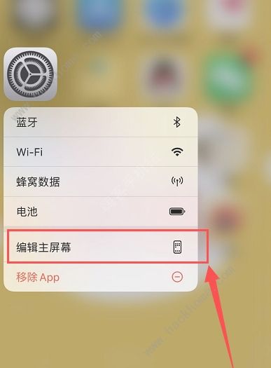 ios14小组件怎么叠放 ios14桌面小组件app叠放添加教程[多图]图片2