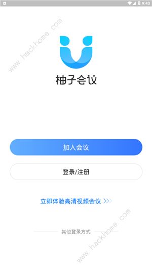 柚子会议和腾讯会议一样吗 柚子会议app最多多少人[多图]图片2