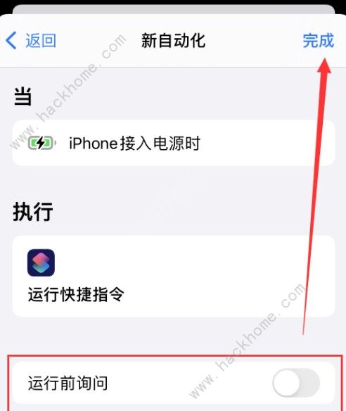 ios14充电提示音静音也会响怎么办 iOS14充电提示音关闭方法介绍[多图]图片2