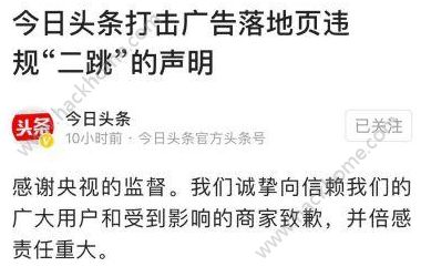 内涵段子要停了吗？今日头条回应内涵段子永久关停最新消息图片2_游戏潮