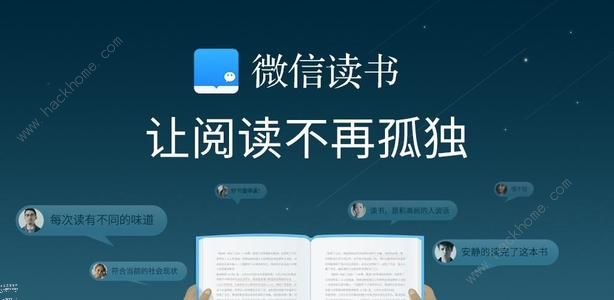 微信读书无限卡怎么免费领取 微信读书无限卡获取攻略[多图]图片1