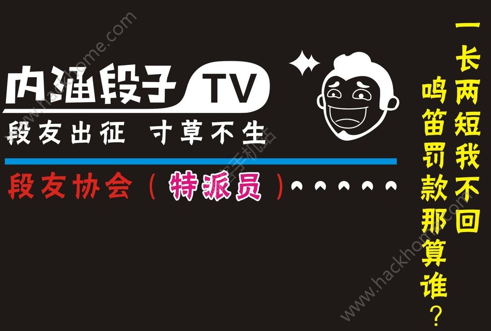 内涵段子25号回归最新消息 内涵段子25日复活说明图片2_游戏潮