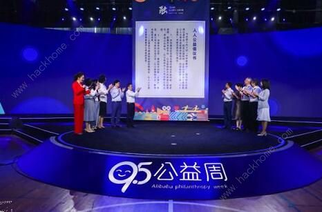 95公益周怎么领福包 95公益周福包领取方法[多图]图片2