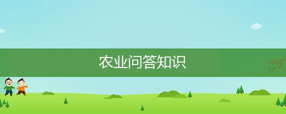 池塘养鱼技术问题解答 鱼塘养鱼方法和注意事项