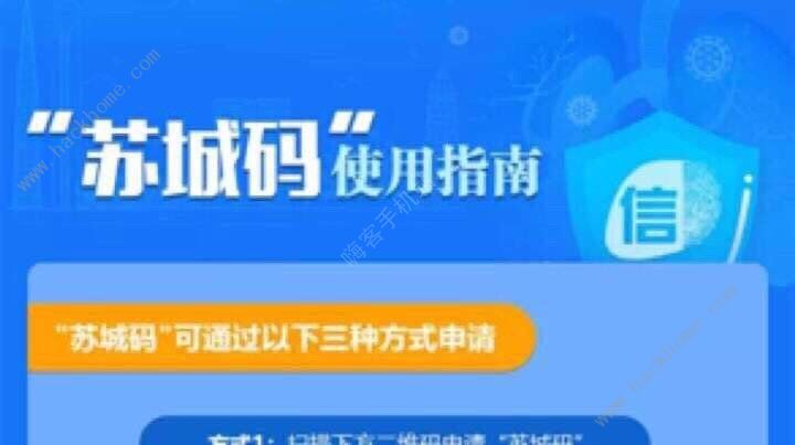 苏城码怎么切换申请人 苏城码app下载教程[多图]图片1