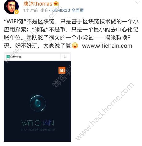 小米WiFi链是什么？小米WiFi链怎么样？图片1_游戏潮