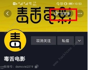 抖音求更新是什么意思 抖音app求更新功能作用介绍[多图]图片2