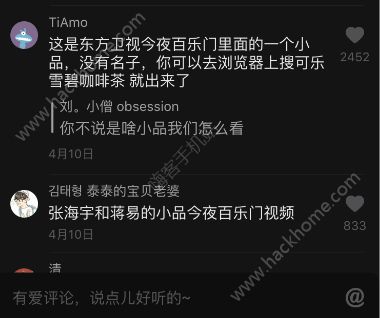 抖音亲爱的女士喝点啥下一句是什么？抖音亲爱的小姐喝点啥台词图片2_游戏潮