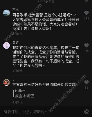 我对你付出的青春这么多年什么歌？抖音我对你付出的青春歌曲分享图片2_游戏潮