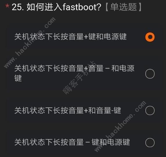 miui12内测资格怎么得 小米miui12内测资格获取及答案汇总[多图]图片29