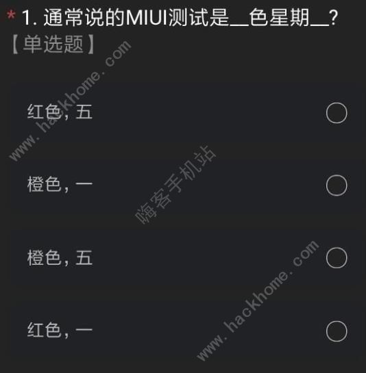 miui12内测资格怎么得 小米miui12内测资格获取及答案汇总[多图]图片5