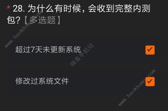 miui12内测资格怎么得 小米miui12内测资格获取及答案汇总[多图]图片32