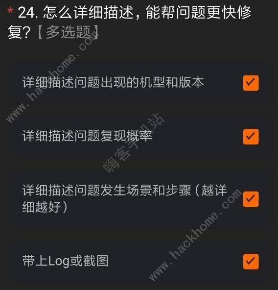 miui12内测资格怎么得 小米miui12内测资格获取及答案汇总[多图]图片28