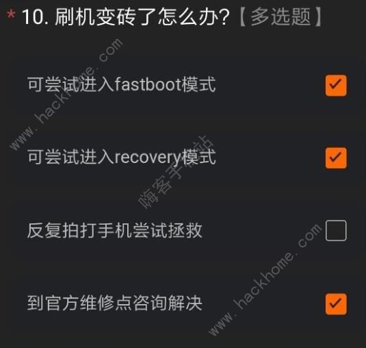 miui12内测资格怎么得 小米miui12内测资格获取及答案汇总[多图]图片14