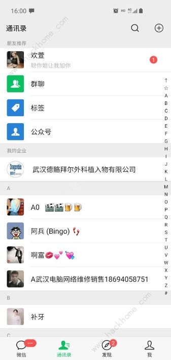 微信儿童版app到底有没有 微信儿童版的下载地址[多图]图片1