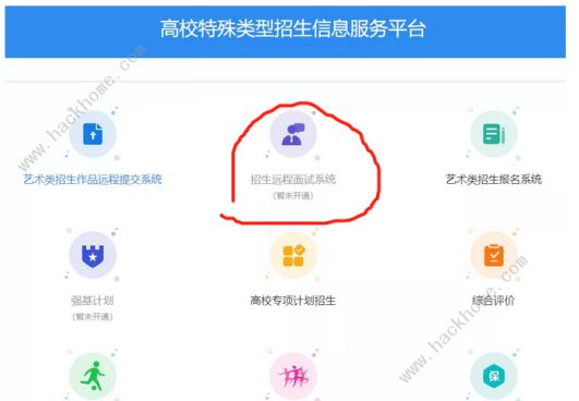 学信网远程面试系统在哪 学信网远程面试系统操作手册分享[多图]图片1