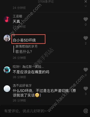 抖音面具下的小丑创作的原声是什么？抖音面具下的小丑DJ音乐图片2_游戏潮