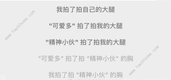 怎么改拍一拍的文字？微信改拍一拍的文字教程[多图]图片1