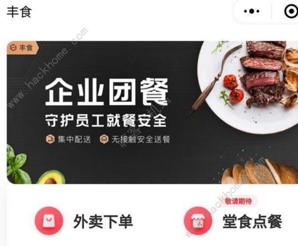 顺丰丰食商家怎么入驻 顺丰丰食入驻流程详解[多图]图片3