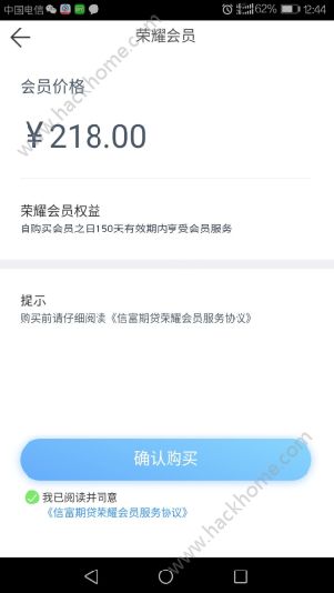 信富期贷是什么？信富期贷是真的吗？[多图]图片2_游戏潮