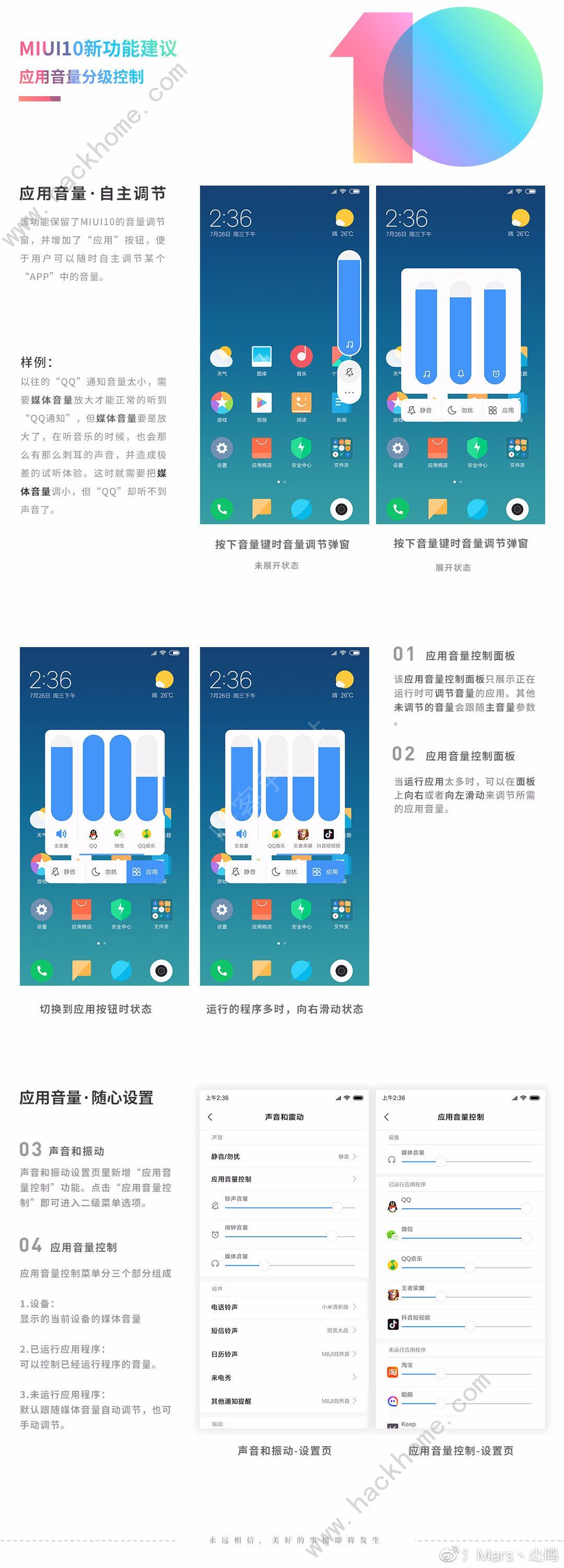 miui12内测资格怎么得 小米miui12内测资格获取及答案汇总[多图]图片35