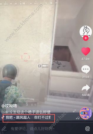 你打不过我吧我就是这么强大是什么歌？抖音你打不过我吧歌曲下载图片1_游戏潮