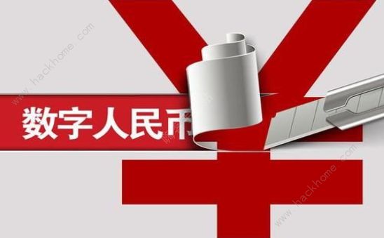 数字人民币试点展开测试是怎么回事 具体在哪些地区试点及使用教程[多图]图片1