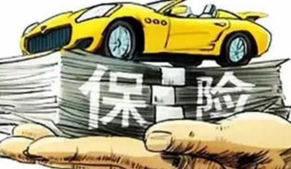 2021年车保险标志取消了？