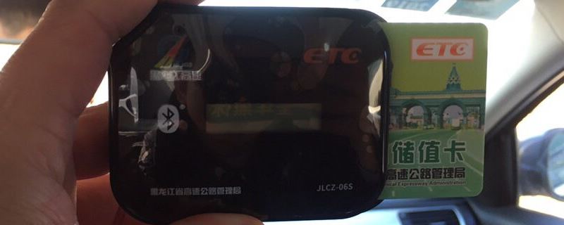 etc坏了在哪里维修