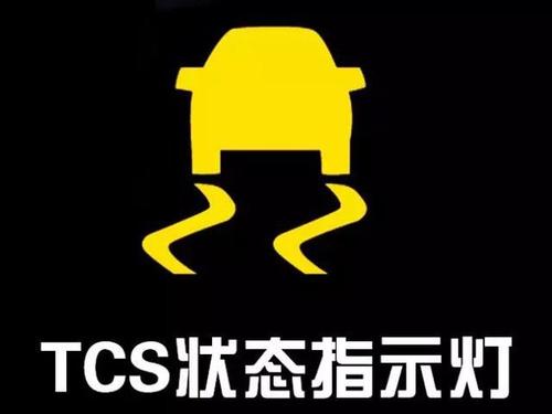 tcs off是什么意思