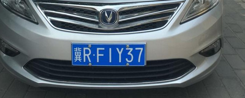 车牌号不能选什么数字