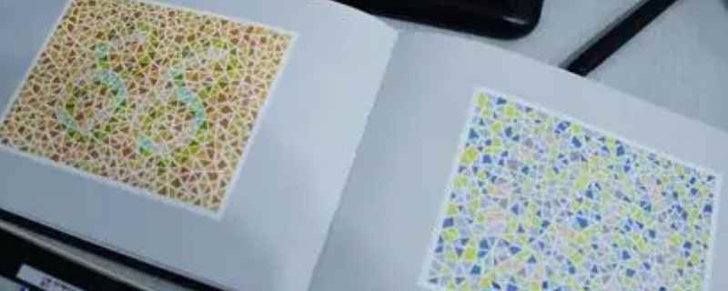 换证检查色盲没过咋办