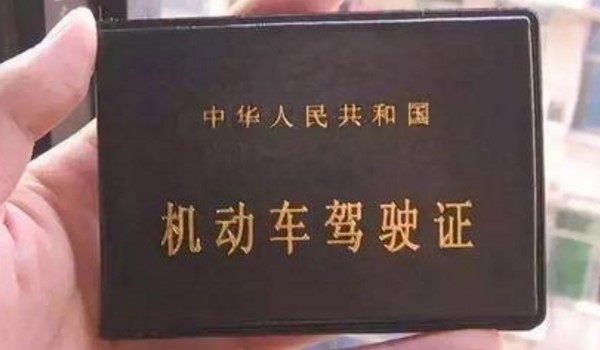 驾驶证分可以卖吗