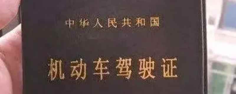 驾照帮别人扣6分影响自己吗