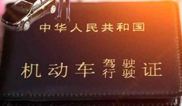 驾驶证号码是不是身份证号码