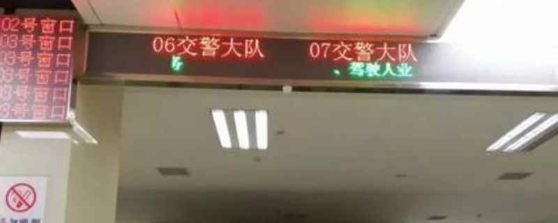 名字改了驾驶证行驶证怎么办