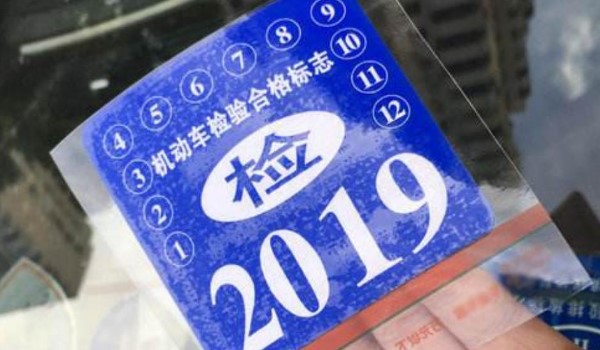 七座车年审规定2020年新规