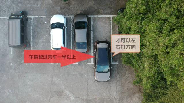 汽车出库时怎么避免刮到两侧车