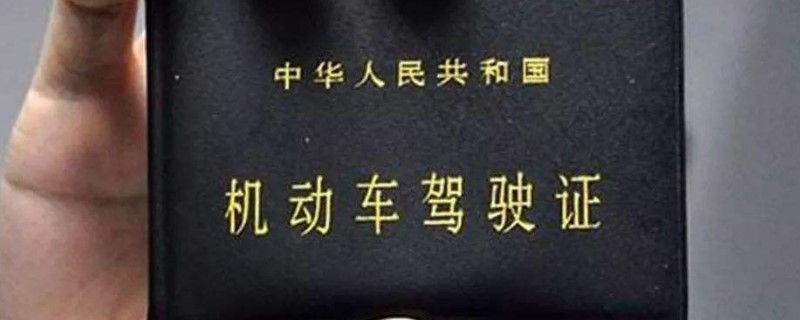 一个驾驶证能给几辆车扣分