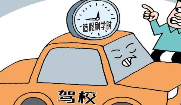 先刷学时还是先练车