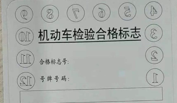 异地年检副页打满了咋办