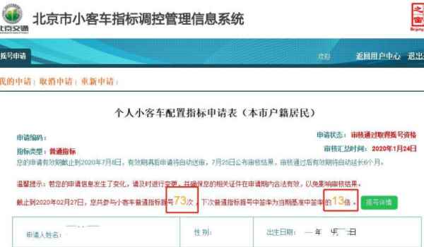 北京小客车摇号以家庭为单位怎么操作