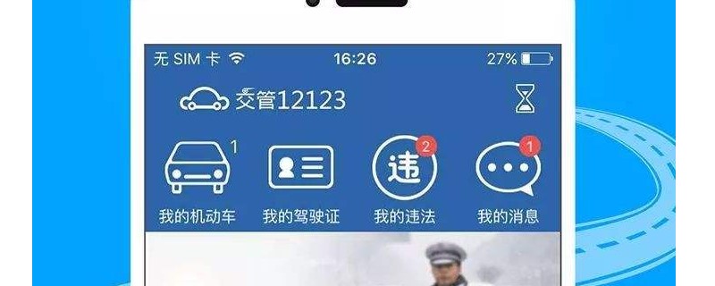 违章可以网上申诉吗